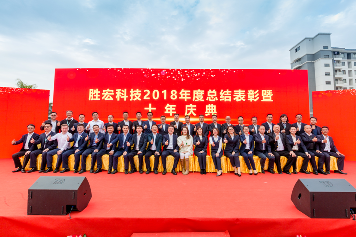 AG真人国际科技2018年度总结表扬暨十年庆典圆满竣事