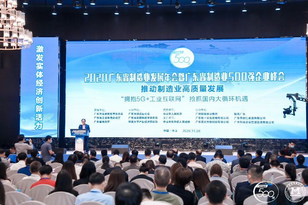 广东省制造业500强榜单新鲜出炉-AG真人国际科技排名再立异高