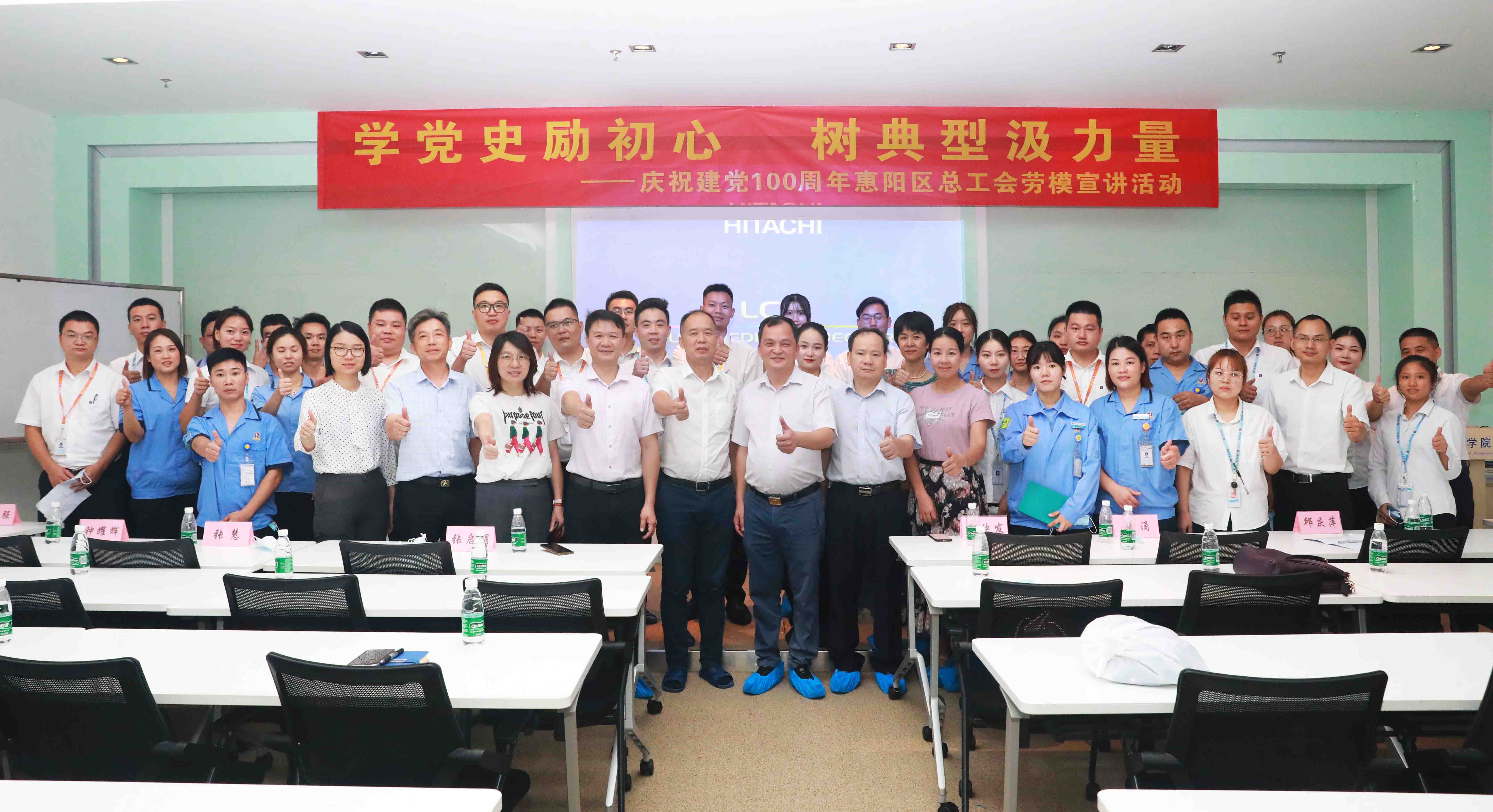 惠阳区总工会劳模宣讲会走进AG真人国际科技