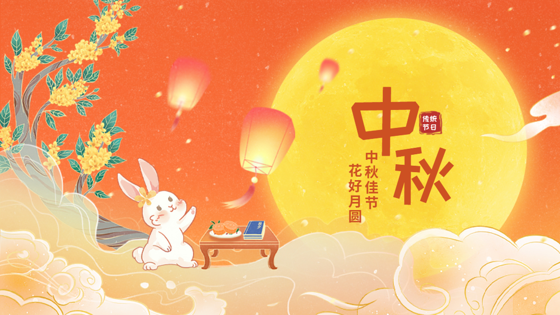 欢聚AG真人国际享月饼 乐享中秋庆团圆