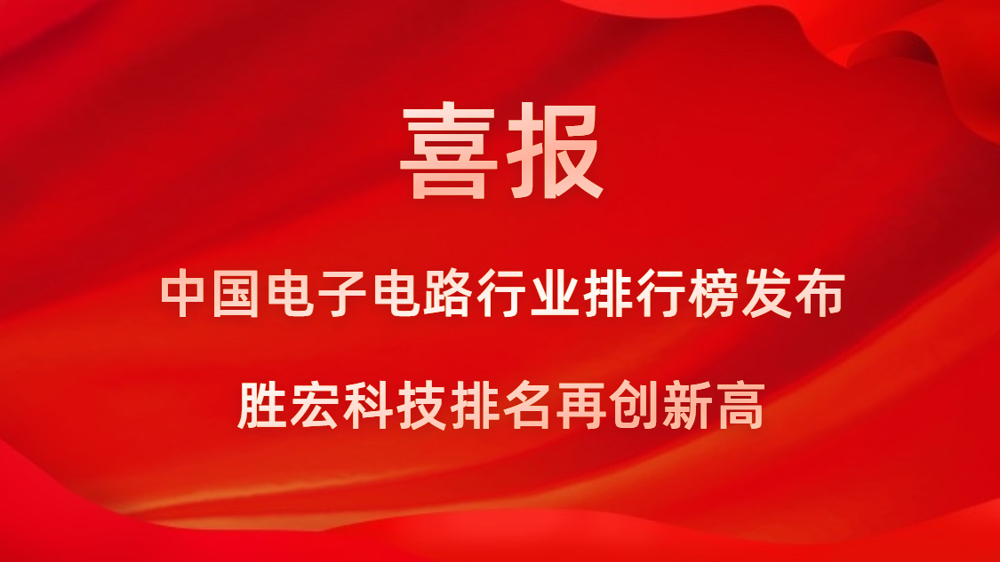 再立异高！AG真人国际科技荣列2022年广东省制造业企业500强第73位