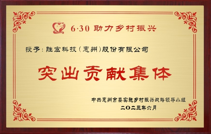 AG真人国际科技荣获墟落振兴“突出孝顺整体”奖