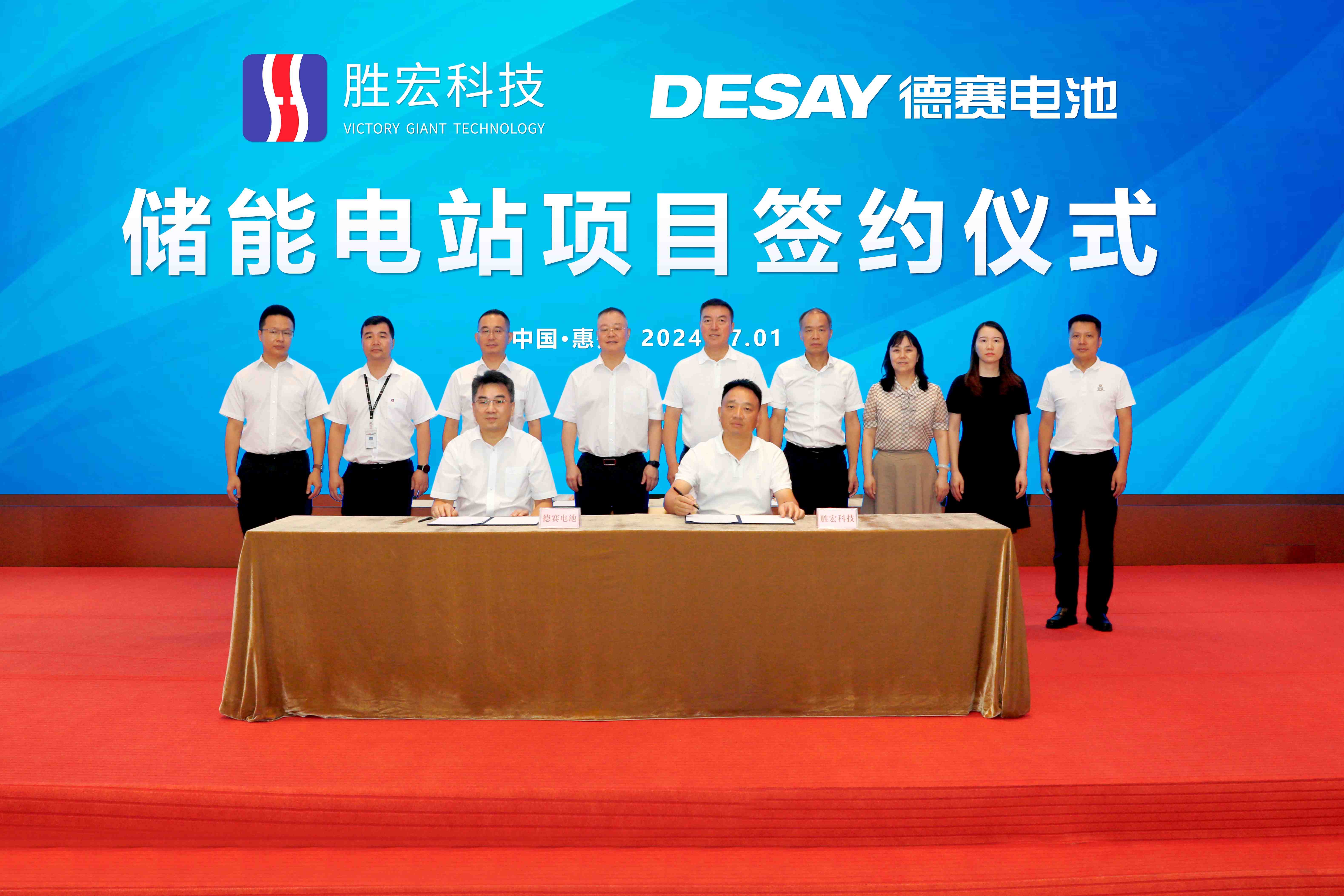 AG真人国际科技与德赛电池签约拟建天下最大用户侧储能电站
