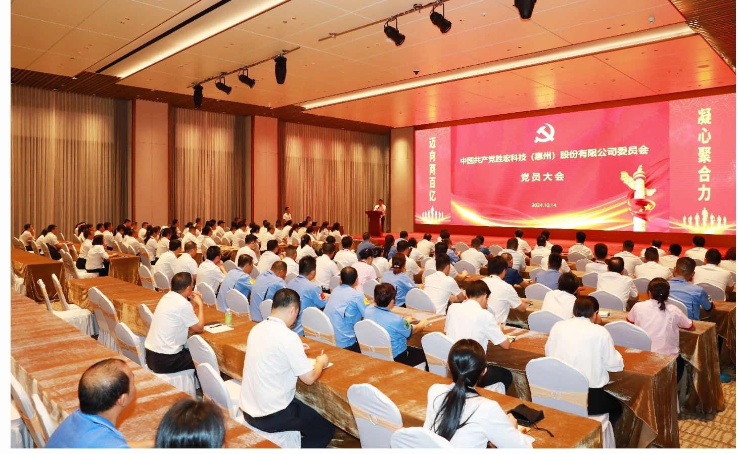 AG真人国际科技党委党员大会圆满落幕，，，，，，增设党委副书记一名