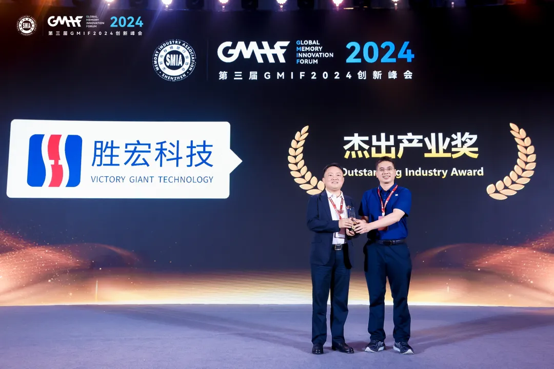 AG真人国际科技荣获 GMIF 2024 “杰生工业奖”